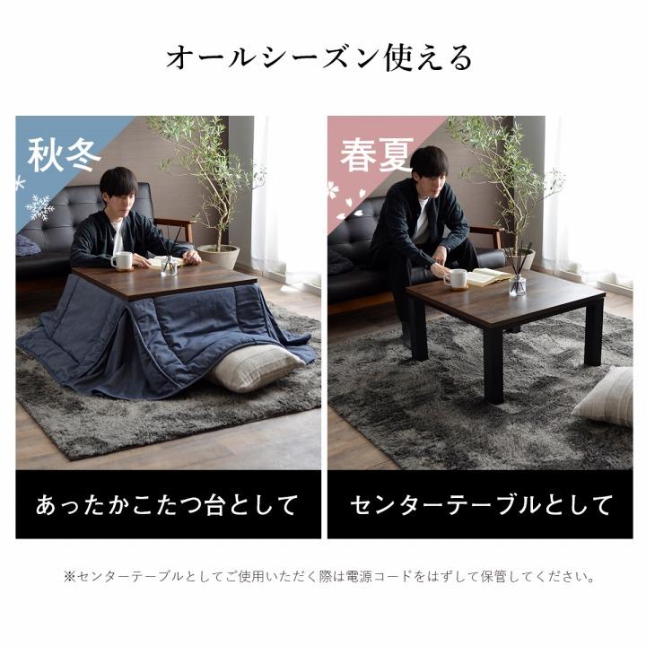 こたつ テーブル 炬燵 コタツ 長方形 80cm×120cm カジュアルこたつ