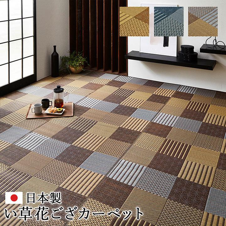 い草 敷きつめ 10畳 435×352cm 花 ござ ラグ カーペット おしゃれ 和