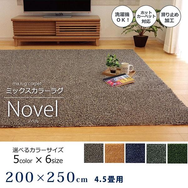 ラグ 3.5畳 4.5畳 長方形 140cm×340cm ホットカーペット カバー ラグ 3.5畳 4.5畳 長方形 140cm×340cm ホットカーペット カバー