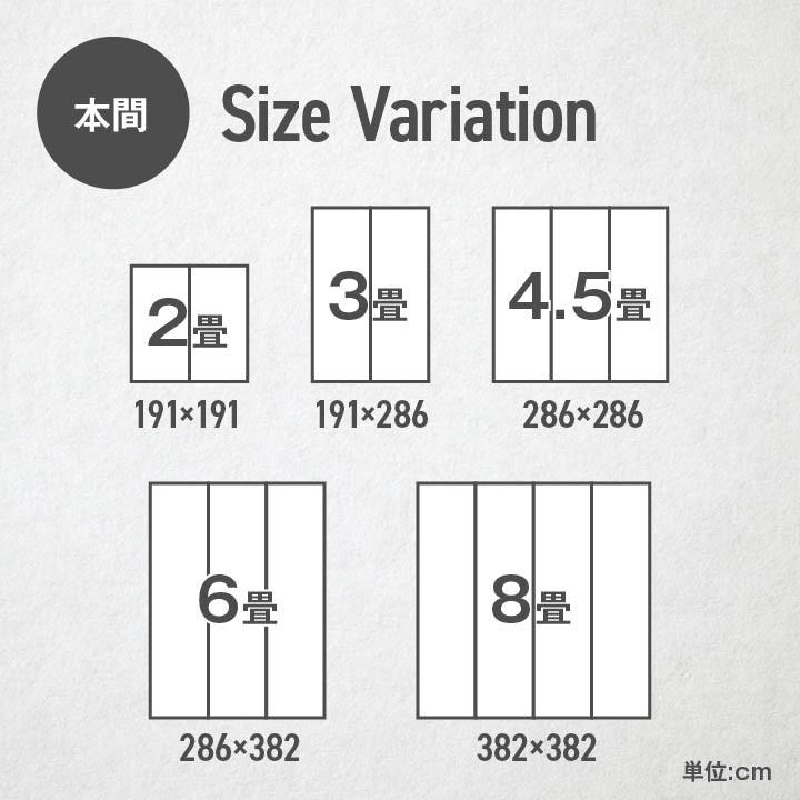 い草ラグ 畳ラグ い草カーペット 6畳 261&times;352cm ひんやり 冷感 涼感 夏快適 涼しい 調湿 おしゃれ モダン デザイン ポイント利用 抗菌 長方形 江戸間 不織布