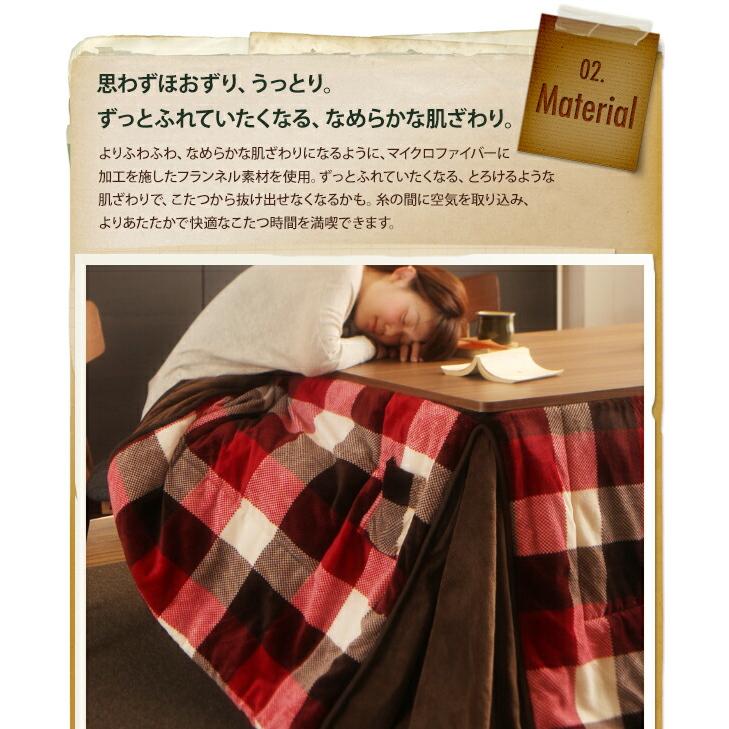 こたつ布団 長方形 高脚 ハイタイプ ダイニング 掛け布団 235cm