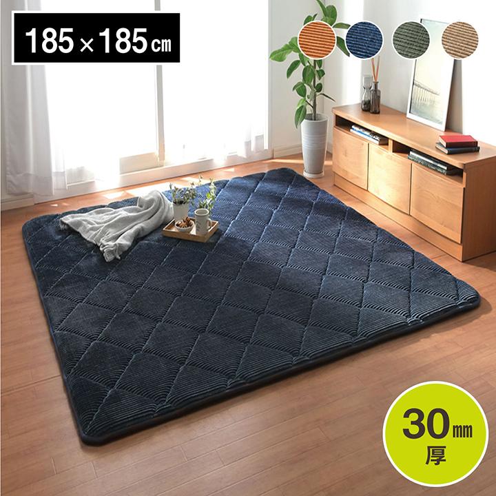 極厚 クッション カーペット コーデュロイ ラグ 2畳 185×185cm 正方形 あったか ホットカーペット カバー キルティング ボリューム 滑り止め加工 防音 おしゃれ