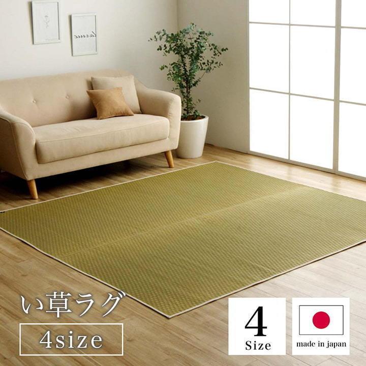 ラグ い草ラグ 畳ラグ い草 ラグマット 191×250 3畳 3帖 滑り止め 国産