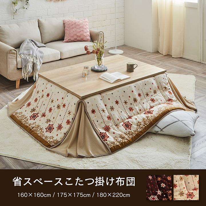 在庫大処分★かわいいこたつ布団 ギャべ柄 節電 120cm炬燵用 ノルディック 省スペース こたつ 掛布団 掛け布団 薄掛け コンパクト 長方形 長辺