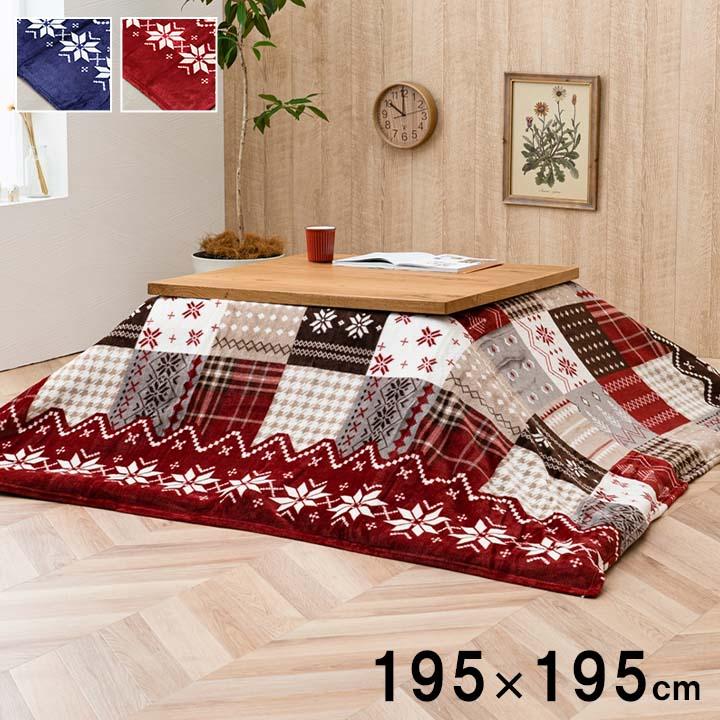 こたつカバー こたつ布団 上掛けカバー 撥水 コタツカバー