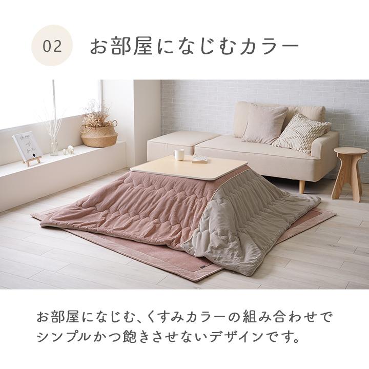 洗える こたつ布団 省スペース 掛け布団 北欧 長方形 190 × 240 cm 薄掛け かわいい コンパクト モダン 洗える 丸洗い おしゃれ こたつに対応