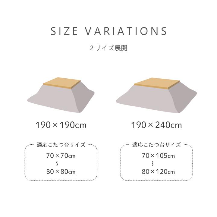 洗える こたつ布団 省スペース 掛け布団 北欧 長方形 190 × 240 cm 薄掛け かわいい コンパクト モダン 洗える 丸洗い おしゃれ こたつに対応