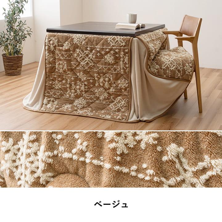 こたつ布団 ハイタイプ ダイニングこたつ用 長方形 80×105cm用 長脚こたつ用 食卓 こたつテーブル用 おしゃれ 洗える 洗濯 シンプル フェイクファー