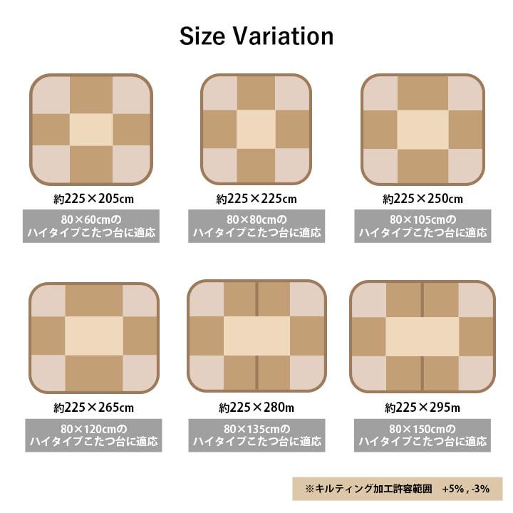 こたつ布団 ハイタイプ ダイニングこたつ用 長方形 80×105cm用 長脚こたつ用 食卓 こたつテーブル用 おしゃれ 洗える 洗濯 シンプル フェイクファー