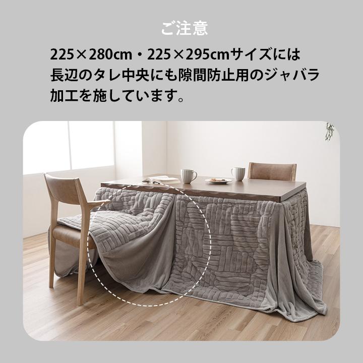 こたつ布団 ハイタイプ ダイニングこたつ用 長方形 80×135cm用 長脚