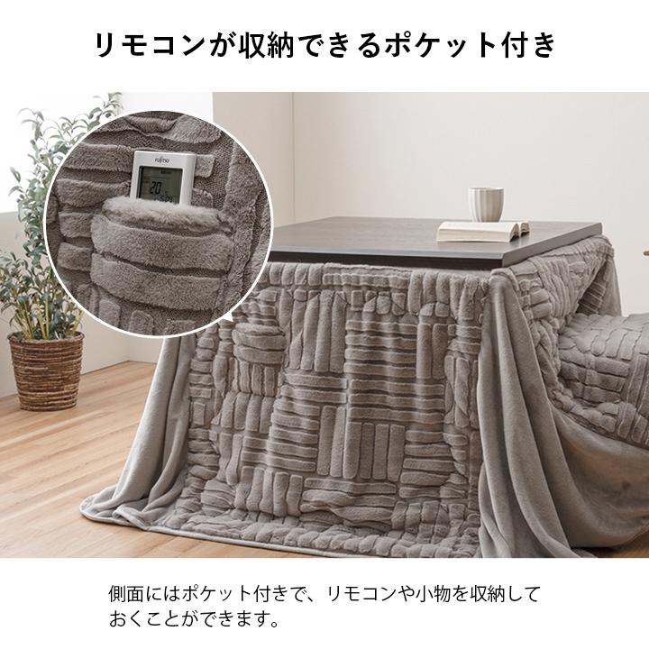 こたつ布団 ハイタイプ ダイニングこたつ用 長方形 80×135cm用 長脚