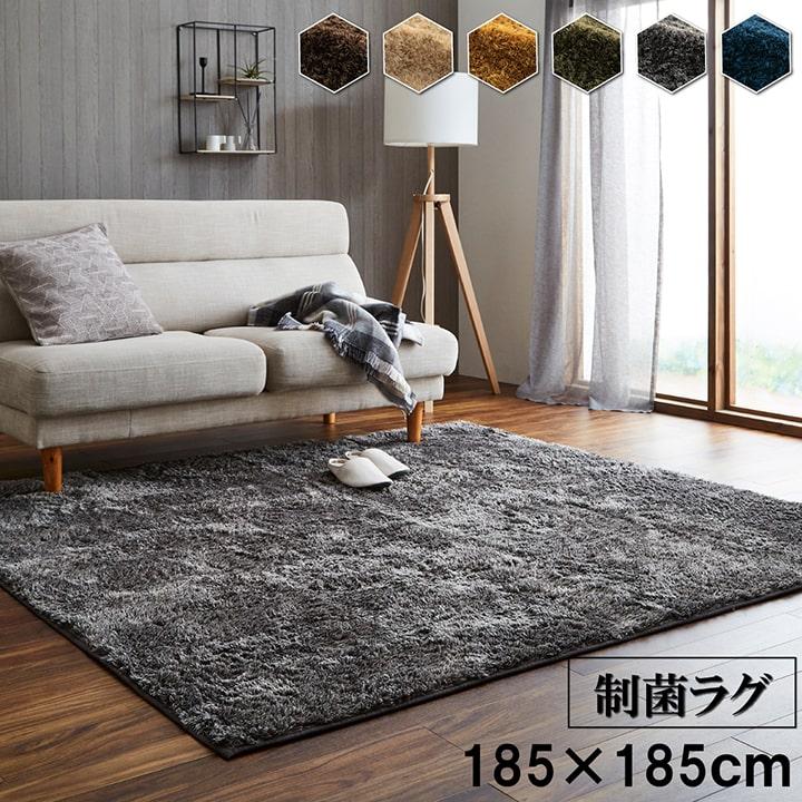 シャギー ラグ マット 毛足 長い ふかふか カーペット 正方形 約 2畳
