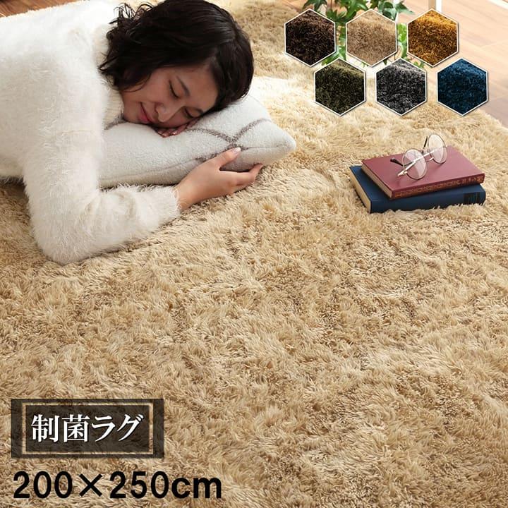 シャギー ラグ マット 毛足 長い ふかふか カーペット 長方形 約 3畳