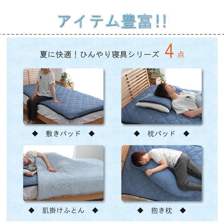 掛布団 掛け布団 ひんやり 冷感 冷たい 肌布団 ダブル サイズ 冷感寝具