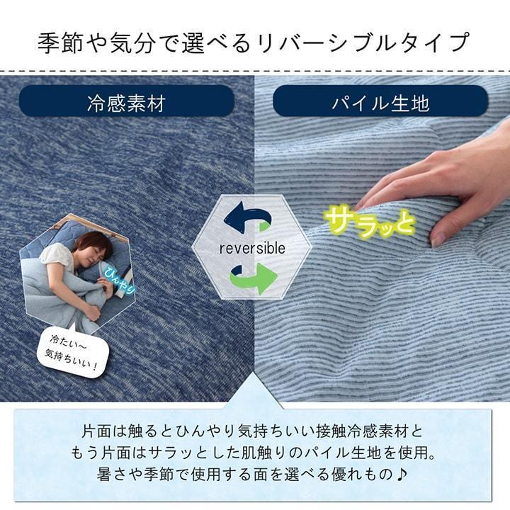 掛布団 掛け布団 ひんやり 冷感 冷たい 肌布団 ダブル サイズ 冷感寝具