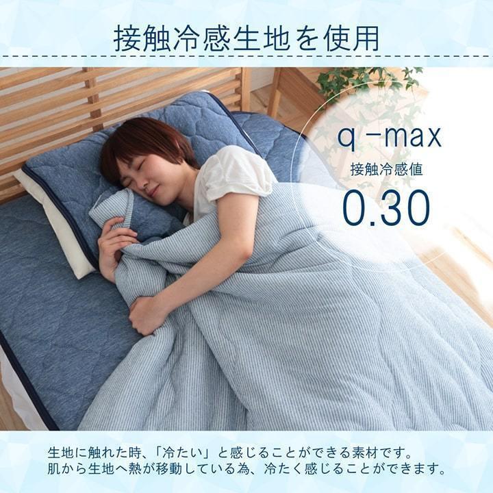 掛布団 掛け布団 ひんやり 冷感 冷たい 肌布団 ダブル サイズ 冷感寝具