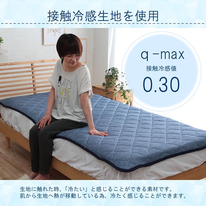 ダブルベッド　マットレス・ひんやりカバー付 敷パッド 敷きパッド ひんやり 冷感 冷たい ダブル サイズ 冷感寝具