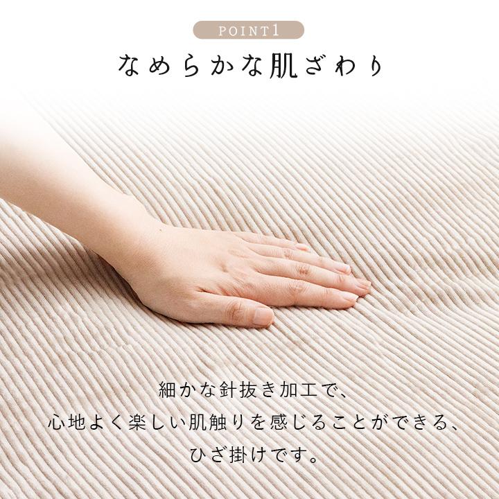 ひざ掛け 膝掛け 70cm×120cm ブランケット タオルケット 秋 冬 寝具