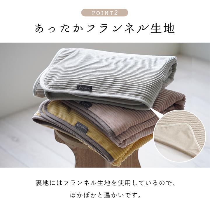 ひざ掛け 膝掛け 70cm×120cm ブランケット タオルケット 秋 冬 寝具