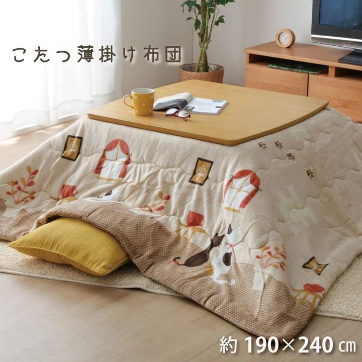 こたつ布団 こたつ掛け布団 長方形 190cm 240cm 4尺 ふかふか あったか 軽量 薄掛け アニマル柄 ネコ柄 猫柄 かわいい シンプル おしゃれ カジュアルデザイン Ih Heyacat Reech Online 通販 Yahoo ショッピング
