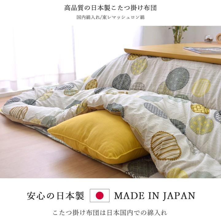 こたつ布団 こたつ掛け布団 長方形 205cm×245cm 4尺 厚掛け 高級 和柄