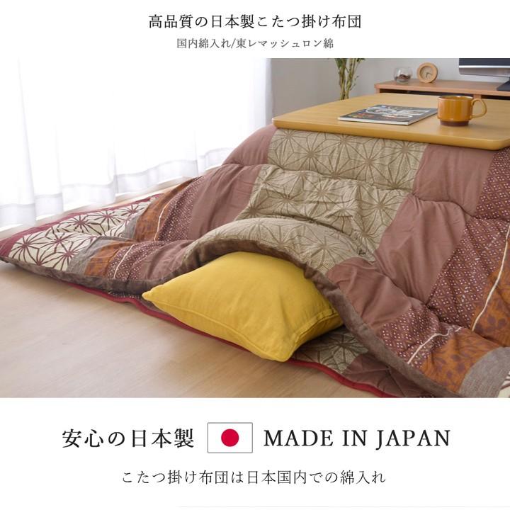 こたつ布団 こたつ掛け布団 長方形 205cm×245cm 4尺 厚掛け 高級 和柄 和模様 割付文様 麻の葉 和モダン 和風 かわいい おしゃれ ぬくぬく ふかふかの画像