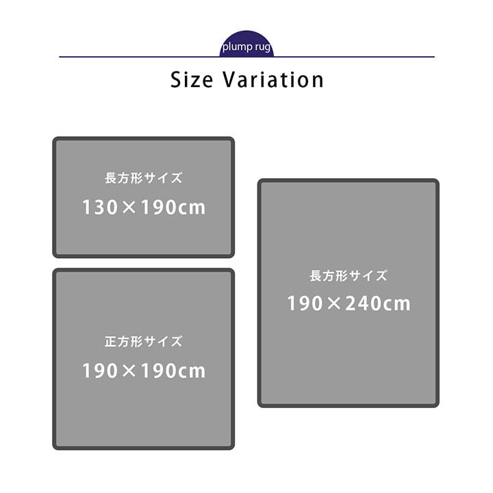 ふかふか ふっくら 撥水 ラグ カーペット ボリューム 1.5畳用 一畳半用 130cm×190cm 日本製 クッション マット カーペット こたつ敷き 防音 国産 おしゃれ 無地_22