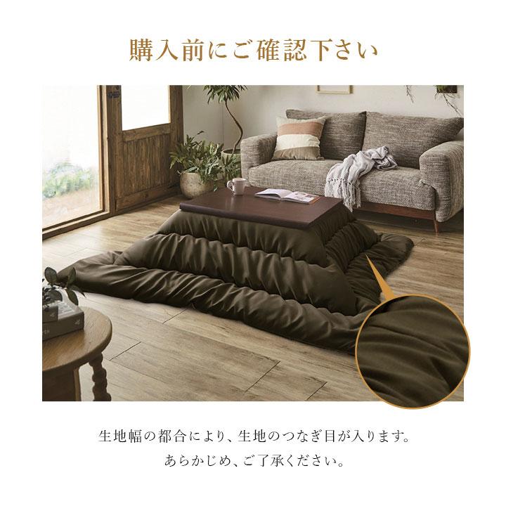 こたつ布団 ふっくら あったか ぬくぬく 無地 正方形 約205×205cm 80cm 〜 90cm こたつに対応 日本製 おしゃれ レザー調 高級 シンプル シック モノトーン_9