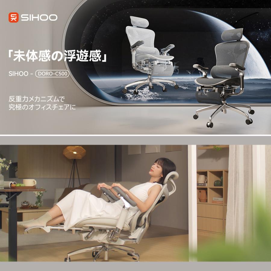 SIHOO Doro C500 オフィスチェア 椅子 デスクチェア Amazon | SIHOO Doro C500 オフィスチェア 椅子 デスクチェア