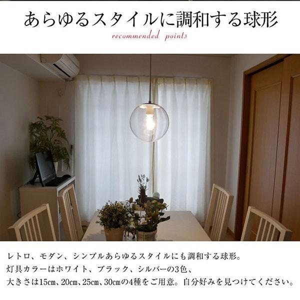 ペンダントライト 1灯 クリアガラス 乳白ガラス ボール 球体 シンプル