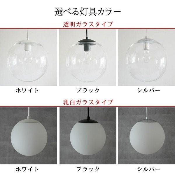 ペンダントライト 1灯 クリアガラス 乳白ガラス ボール 球体 円形