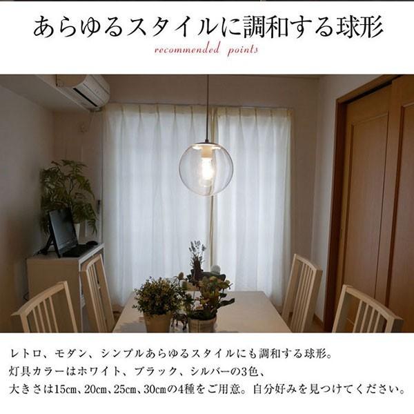 ペンダントライト 1灯 クリアガラス 乳白ガラス ボール 球体 円形