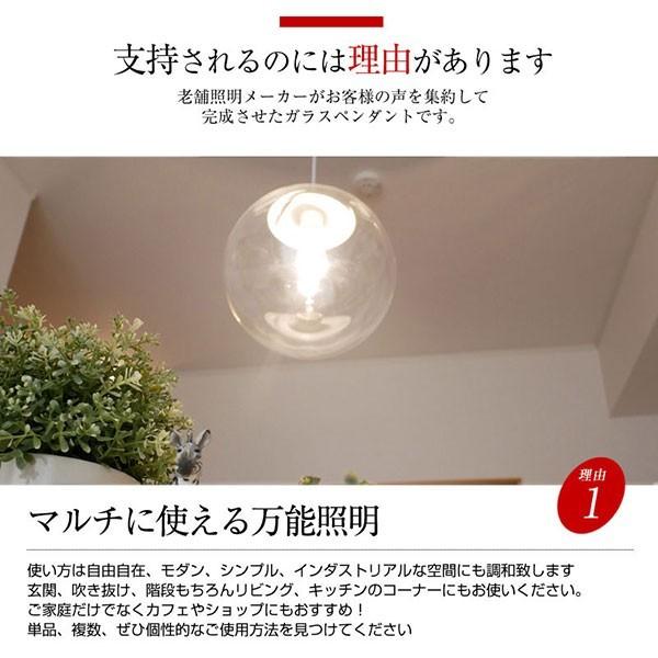 ペンダントライト 1灯 クリアガラス 乳白ガラス ボール 球体 シンプル