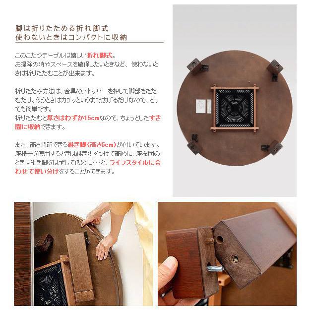 こたつ テーブル 座卓 コタツ 円卓 円形 丸型 120cm 和モダン 大きい 4