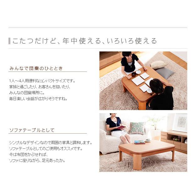 こたつ テーブル コタツ 座卓 家具調 105cm×75cm 長方形 おしゃれ 和