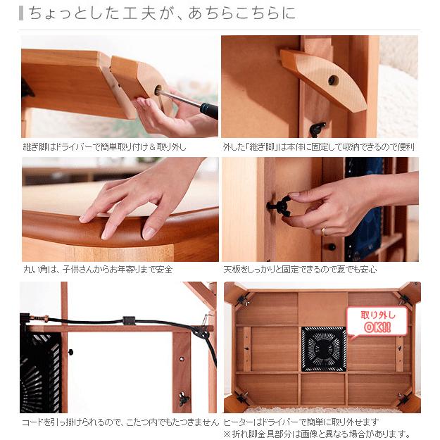 こたつ テーブル コタツ 座卓 家具調 105cm×75cm 長方形 おしゃれ 和