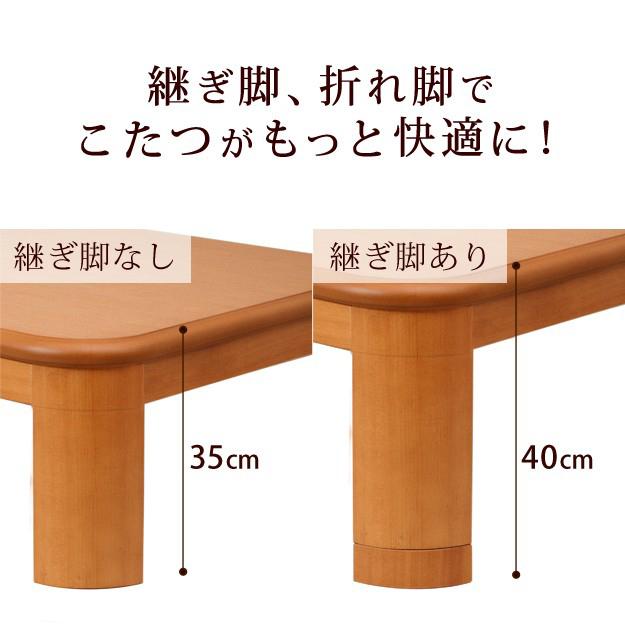 こたつ テーブル コタツ 座卓 家具調 180cm×100cm 長方形 おしゃれ 和モダン 国産 日本製 高級 天然木 折りたたみ 折れ脚 高さ 変更 継足 シンプル 和風 和室｜reech｜07