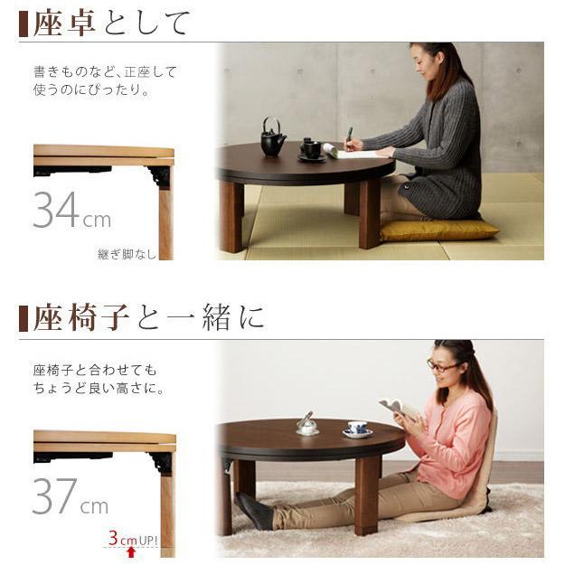 こたつ テーブル 座卓 家具調こたつ 円卓 円形 丸型 75cm 和モダン