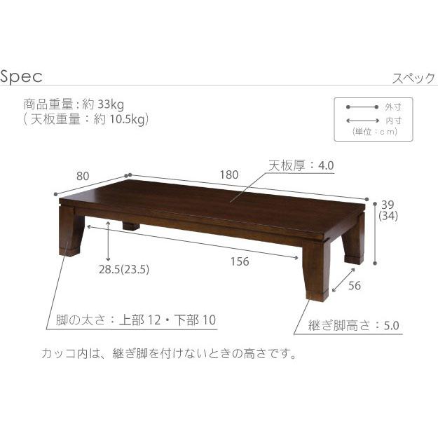 大判 こたつ テーブル 炬燵 コタツ 長方形 180cm×80cm 6尺 継足 高さ変更 国産 日本製 高級 座卓 上質 シンプル 和モダン リビング 突板 天然木 和モダン｜reech｜15