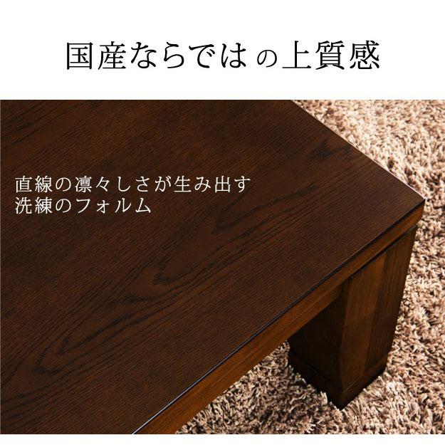 大判 こたつ テーブル 炬燵 コタツ 長方形 180cm×80cm 6尺 継足 高さ変更 国産 日本製 高級 座卓 上質 シンプル 和モダン リビング 突板 天然木 和モダン｜reech｜06