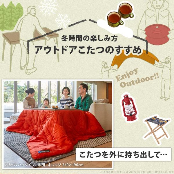 こたつ コタツ 掛け布団 セット 80×80cm テーブル 正方形 ロー ハイ 高