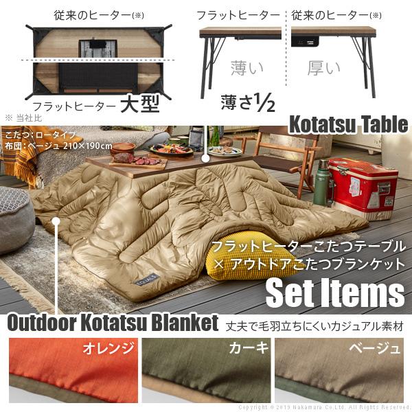 こたつ コタツ 掛け布団 セット 80×80cm テーブル 正方形 ロー ハイ 高