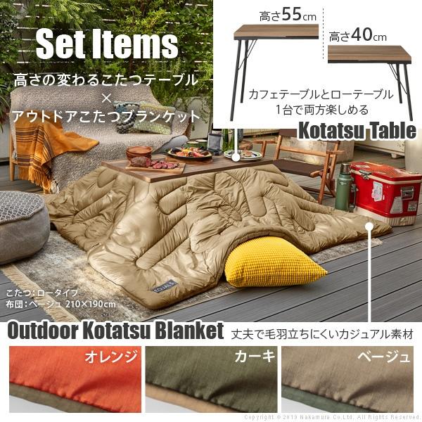 こたつ コタツ 掛け布団 セット 120×60cm テーブル 長方形 ロー ハイ