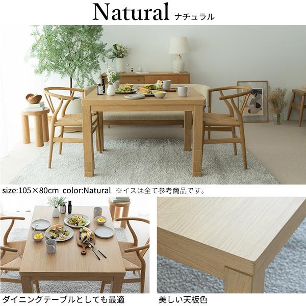 こたつテーブル ハイタイプこたつ ダイニングこたつ こたつ布団 椅子4脚 6点セット 食卓 テーブル 長脚 長方形 135cm×80cm 継ぎ足 高さ調節 北欧 モダンの画像