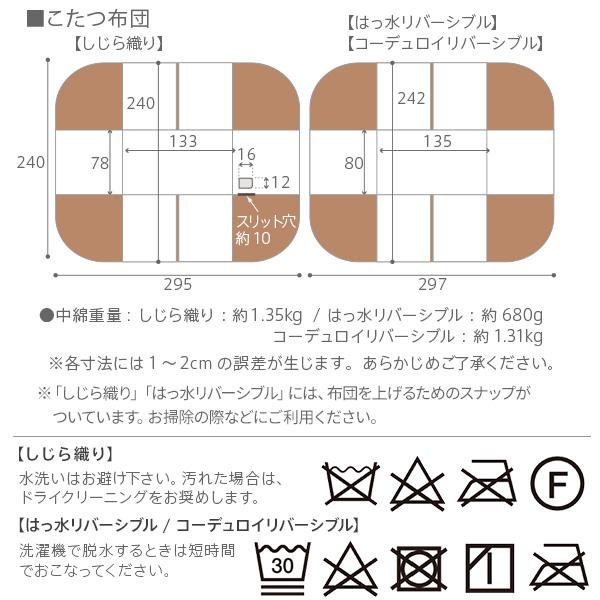 こたつテーブル ハイタイプこたつ ダイニングこたつ こたつ布団 椅子4脚 6点セット 食卓 テーブル 長脚 長方形 135cm×80cm 継ぎ足 高さ調節 北欧 モダンの画像