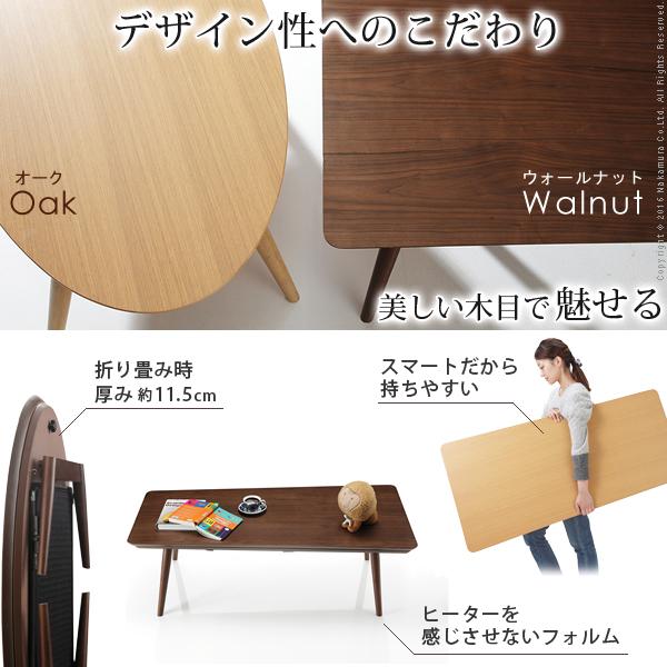 折れ脚こたつテーブル　ウォルナット色 楽天市場】折れ脚こたつ こたつ 木目調 80×60cm 折れ脚 長方形