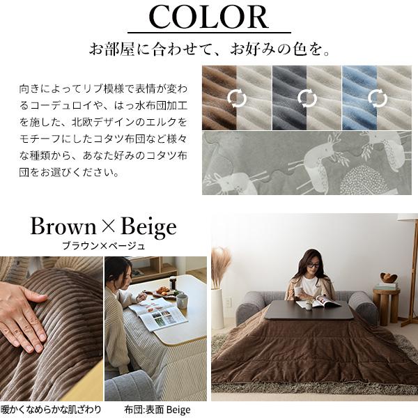 こたつテーブル 布団セット 105cm×75cm 長方形 フラットヒーター