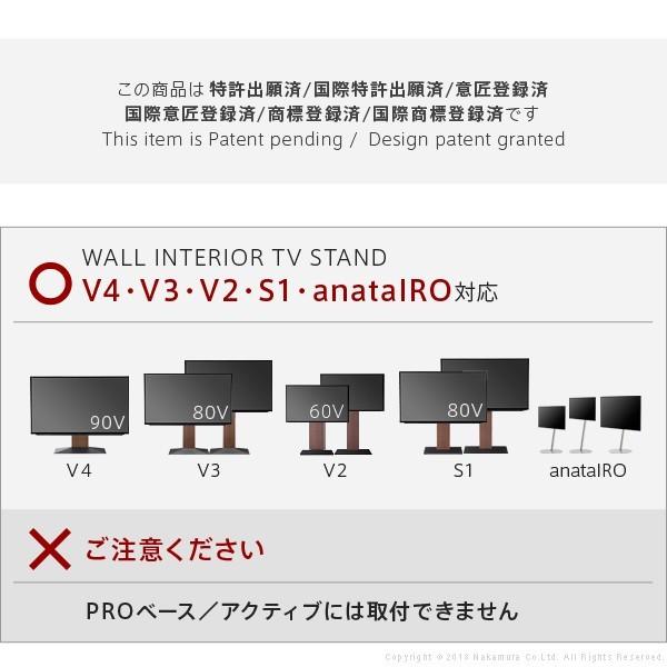 WALL ウォール テレビスタンド V2 V3 V4 anataIRO専用 モデム ルーター
