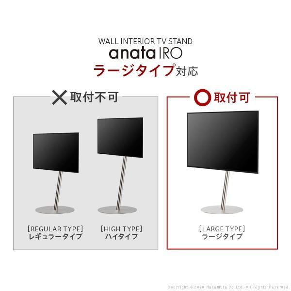 テレビスタンド anataIRO ラージタイプ対応 レコーダー 棚板