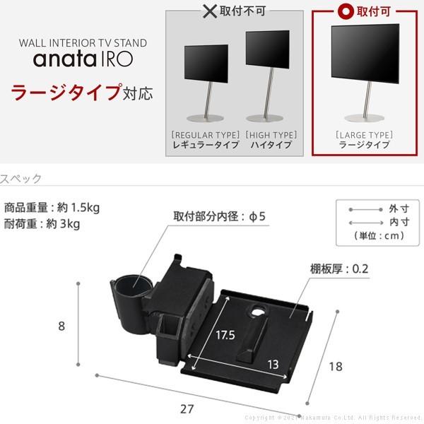 テレビスタンド anataIRO ラージタイプ対応 Nintendo Switch ニンテンドースイッチ ポータブルゲーム機 ホルダー｜reech｜12